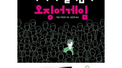 ✨ 우리 아이 인싸템! 오징어게임 아동복 득템 후기 🦑